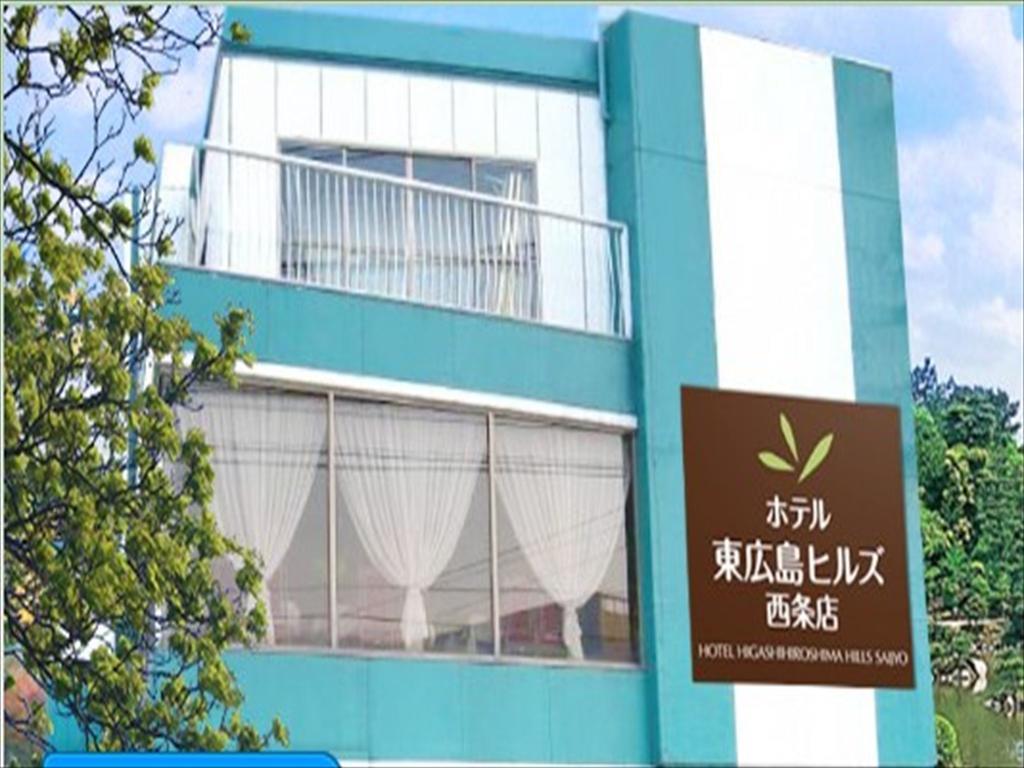 Hotel Higashihiroshima Hills Saijo מראה חיצוני תמונה